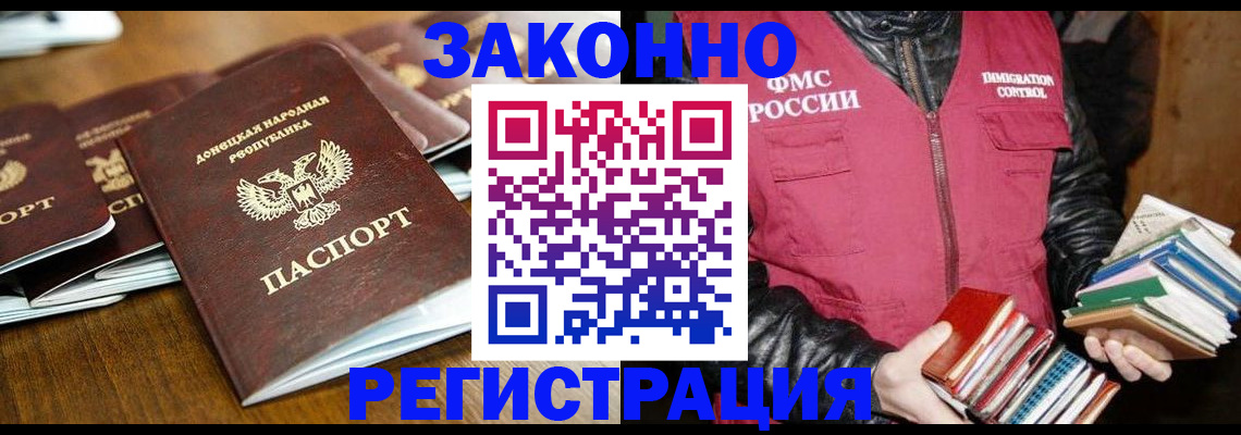 временная регистрация для всех в Кузнецке