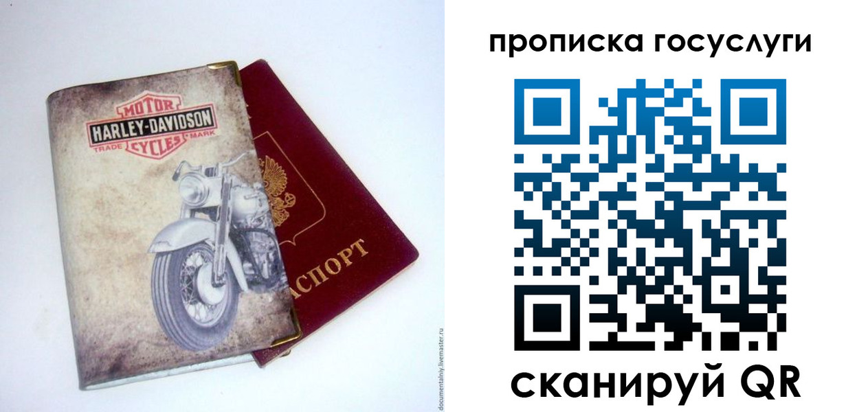 прописка для работы в Кузнецке