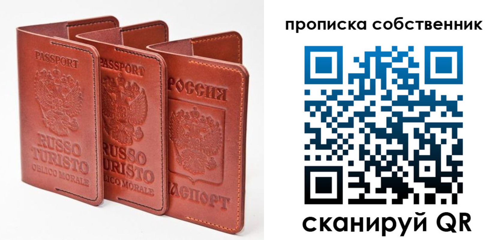временная регистрация купить в Кузнецке