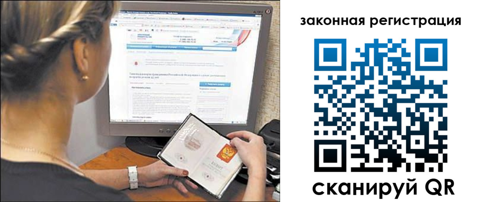 временная регистрация 2025 в Кузнецке