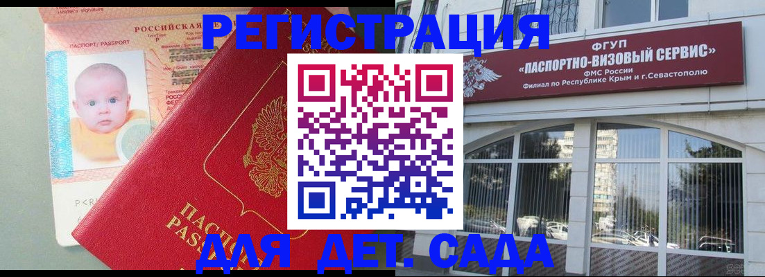 временная регистрация купить в Кузнецке