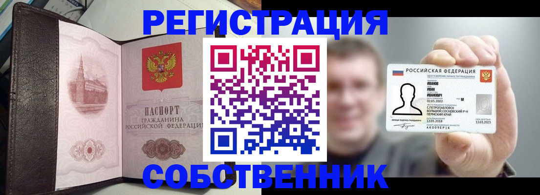 временная регистрация в квартире в Кузнецке