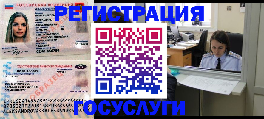 прописка от собственника в Кузнецке