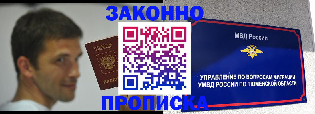 временная регистрация купить в Кузнецке