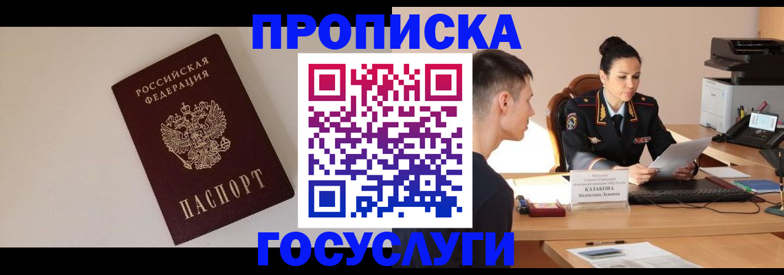 временная регистрация в квартире в Кузнецке