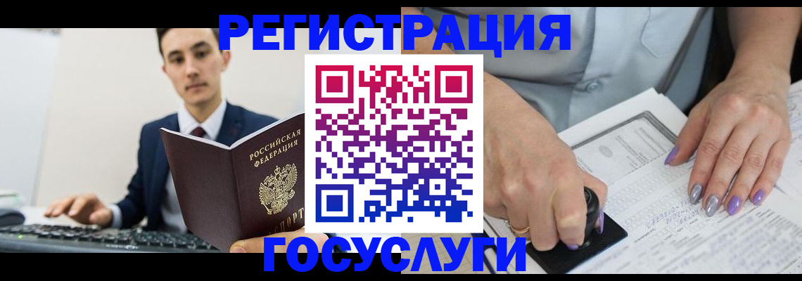 прописка для школы в Кузнецке