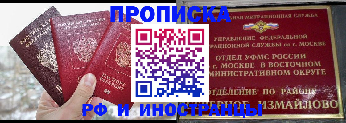 прописка для школы в Кузнецке