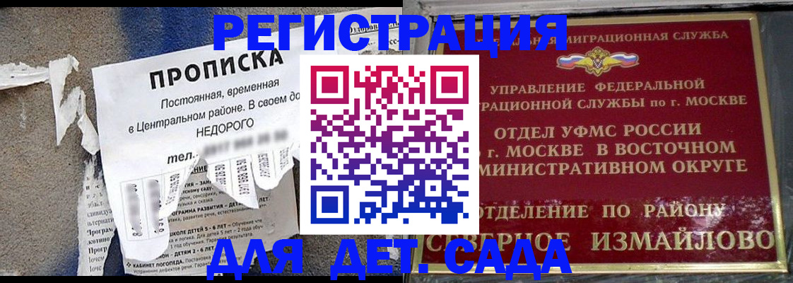 прописка регистрация в Кузнецке