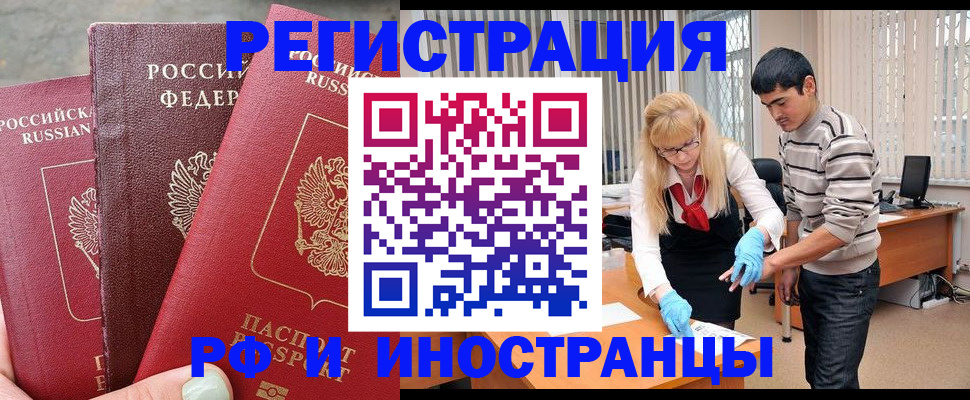регистрация в Кузнецке